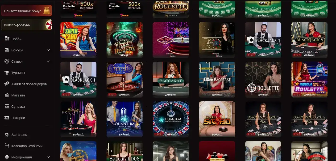 Демонстрация бонусов и акций в казино